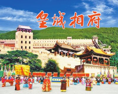 洛阳到山西皇城相府一日游